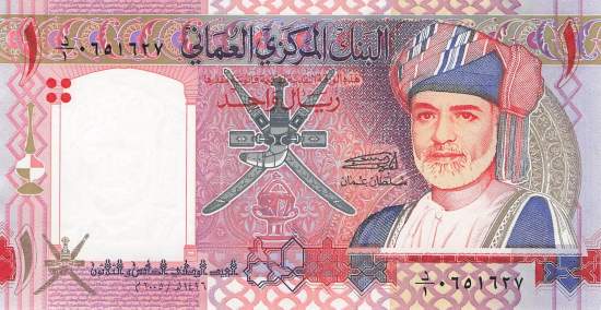 1 Rial 2005